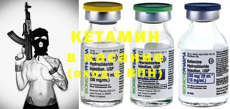 дарнет шоп  Ужур  КЕТАМИН ketamine 