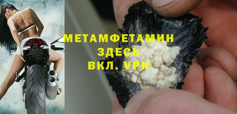 Первитин Methamphetamine  Ужур 